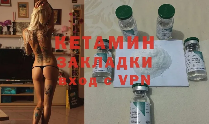 КЕТАМИН ketamine  kraken tor  Арамиль  что такое наркотик 