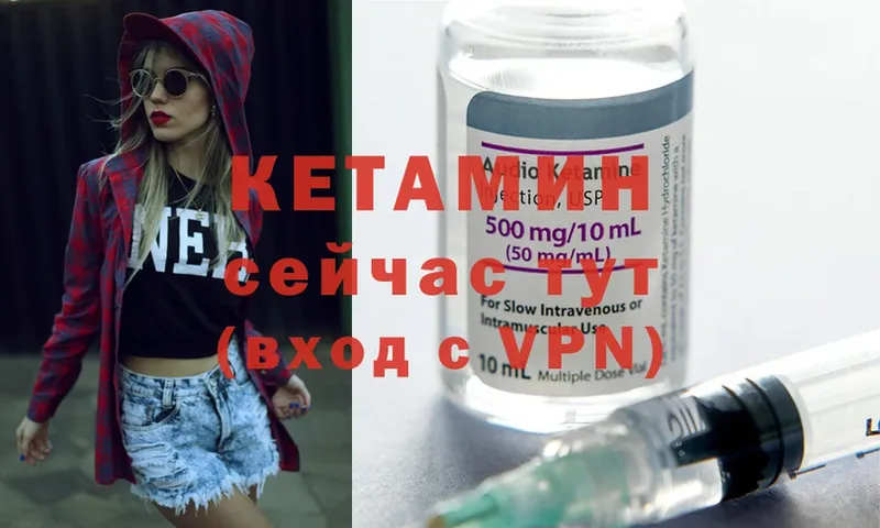 КЕТАМИН ketamine Арамиль